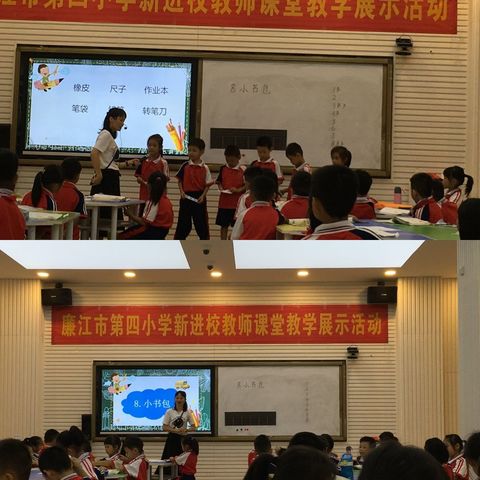 展示交流促进步，师生合作共成长