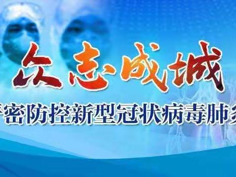 翟王镇中学七年级关于开学前准备工作致家长的一封信