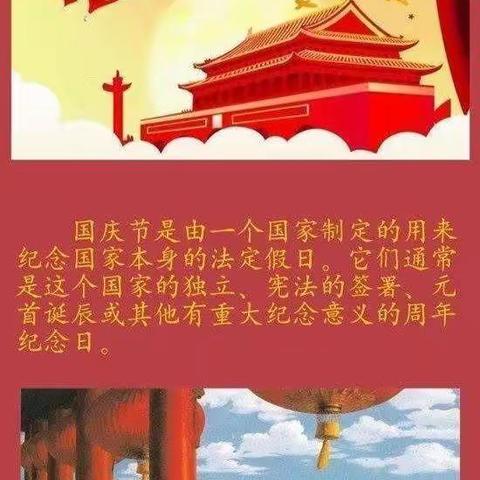 金寨镇中心学校国庆德育实践活动