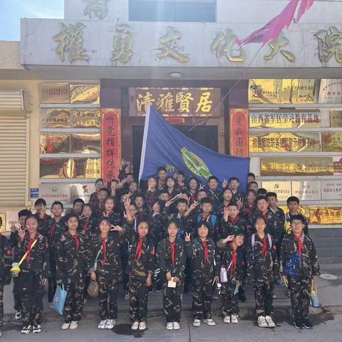 快乐于行，研学于心（282班）