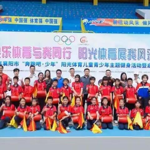 少年强  则国强  体育强育“庆六一”