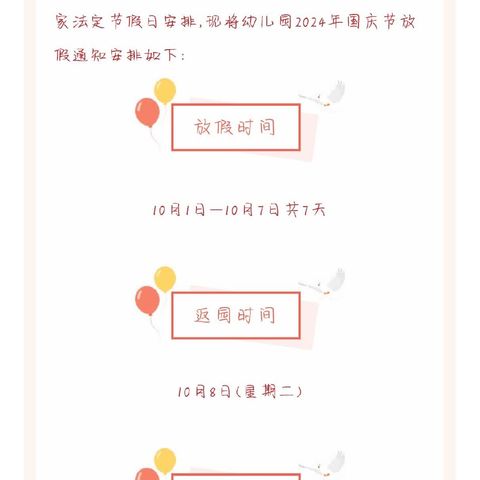 “七十五载逢盛世，童心共筑谱华章”