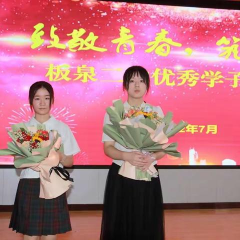 愿与山海共春色，不负韶华不染尘——板泉二中成功举办优秀学生报告会