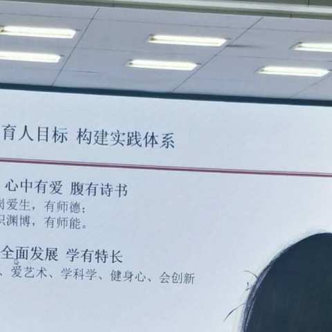 京蒙教育帮扶       跟班学习记实