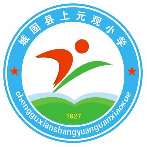 书香沁润，阅见未来——城固县上元观小学教育集团2024年暑期阅读活动倡议书