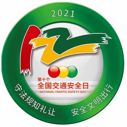 交通安全，与我“童”行——泽洋幼儿园交通安全日宣传