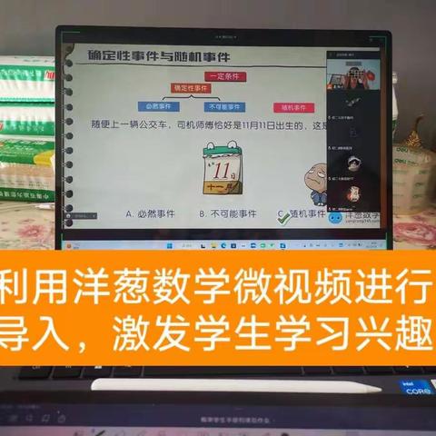 初二数学备课组网课总结（2023.1.2－－1.6）