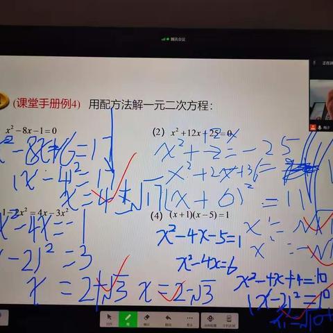 初二数学组网课总结（2023.1.9－1.13）