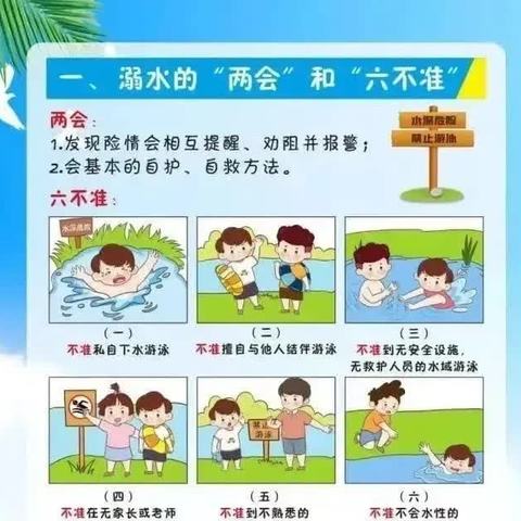 【暑期安全提醒】暑期已过半，安全再提醒——河西镇新庄小学暑期安全温馨提示