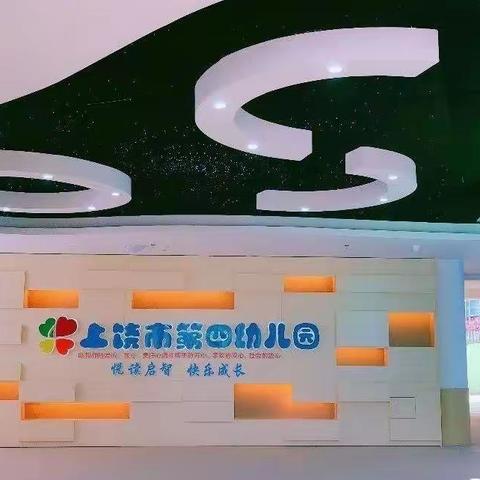 第四幼儿园中班每日居家推荐（2022年12月27日）