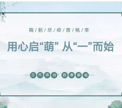 用心启“萌” 从“一”开始~~第二实验学校一年级开学纪实