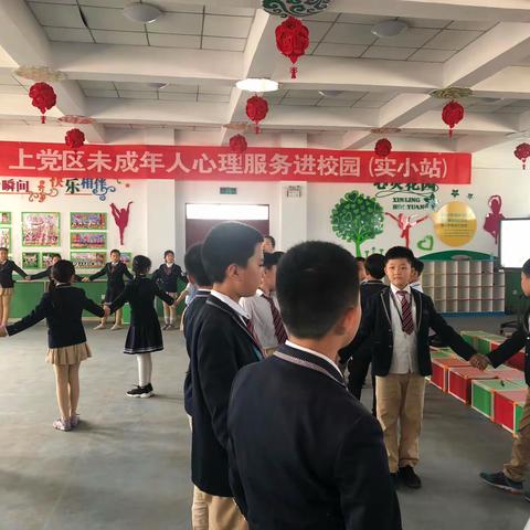 健康心理，快乐成长——上党区未成年人心理服务进校园（实小站)