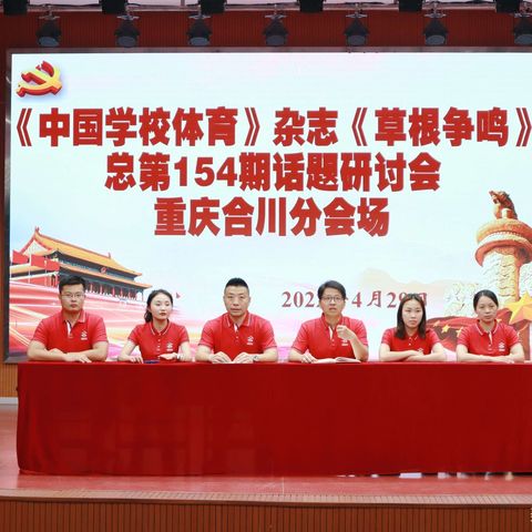 线上交流聚众智  勤练落地求实效