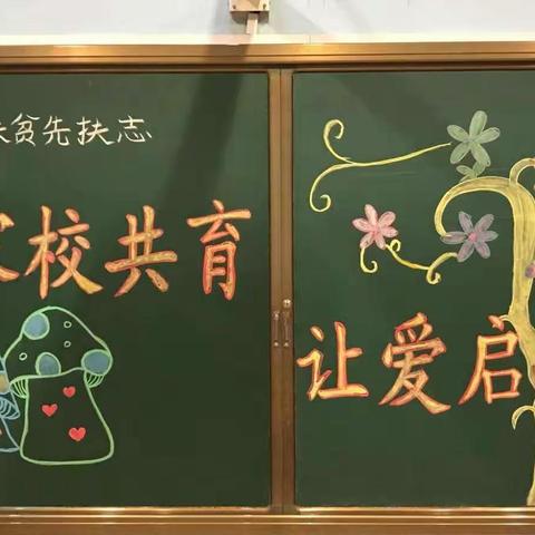 家校合力，静待花开一一赵各庄学区龙门小学家长会