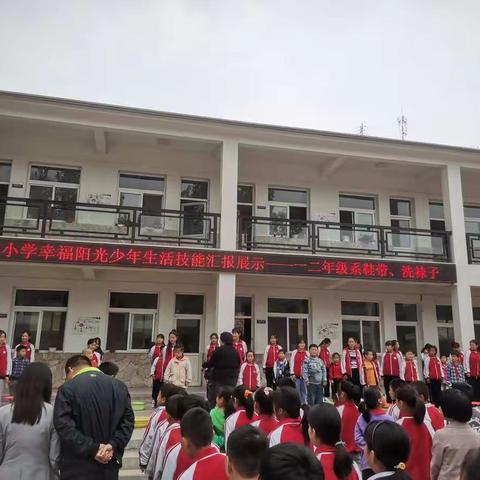 龙门小学幸福阳光少年生活技能汇报展示
