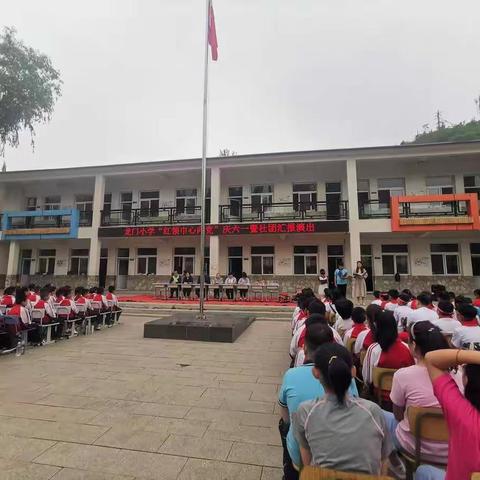 龙门小学“红领巾心向党”庆六一暨社团汇报演出