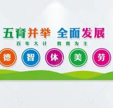 劳动教育出真知    五育并举结硕果——会宁县东关小学四年级劳动实践教育成果展（下）