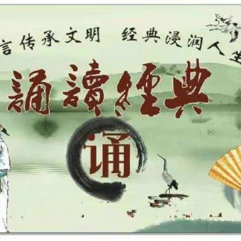 读千古诗文，诵经典诗篇     ——会宁县东关小学二年级居家诵读“秋天”古诗词美篇