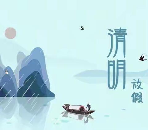 2025年金太阳幼儿园清明放假通知