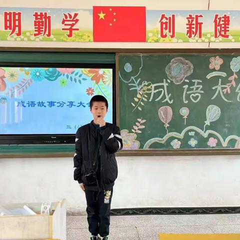 成语故事我知道——明德三四班读书活动纪实