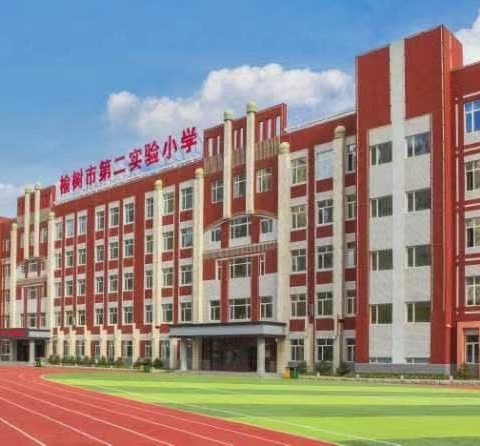 红领巾看家乡——榆树市第二实验小学研学活动