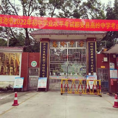 情系教育振兴，助推都安崛起