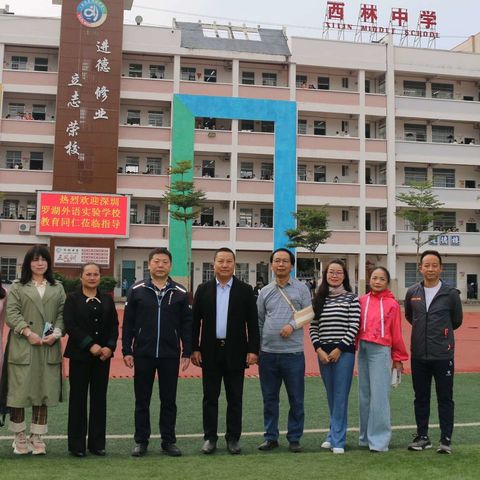 加强东西部交流  积极探索“双减”背景下教育高质量发展