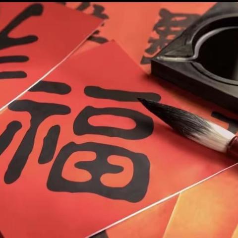 写春联 绘福字  送祝福    ——建行安徽省分行开展“迎新春 送春联”活动