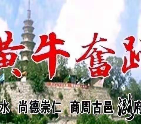 黄牛蹄乡召开2022年互联网群组信息管理工作会