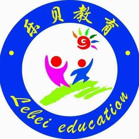 乐贝世纪金源幼儿园❤️苗四班学期总结