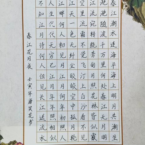 “三笔写精彩，墨香溢校园”—栗雨小学举行教师三笔字比赛