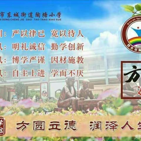 爱校护校    感恩有您