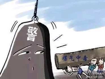 渭源县上湾学校冬季预防煤气中毒告家长书