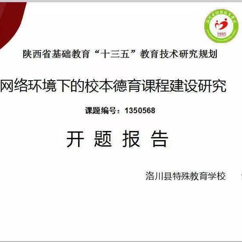 立足校本   以教促研   以研促教   双促双进