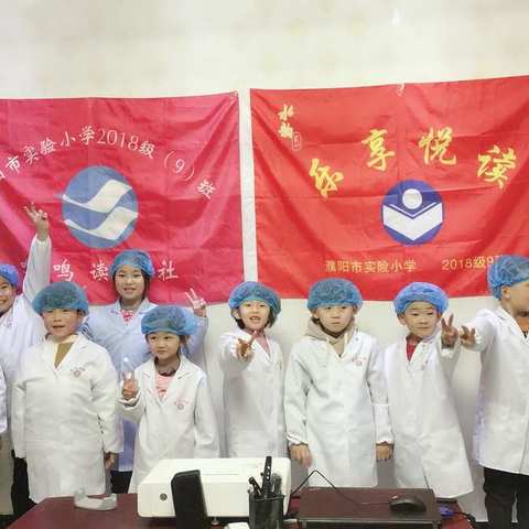 爱护好朋友:小牙齿——濮阳实验小学一（9）班乐享悦读组行走在阅读间