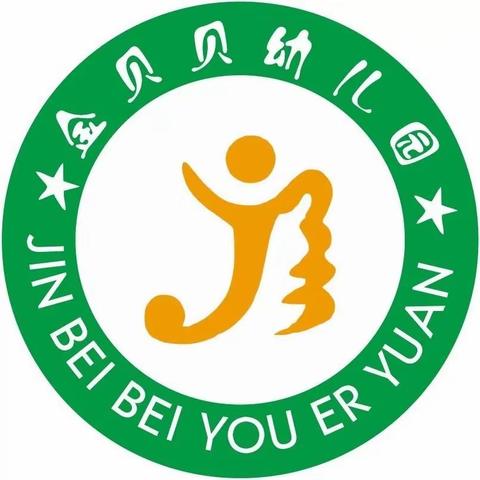 春暖花开，时光如初——景谷金贝贝幼儿园中一班开学第一个月美篇