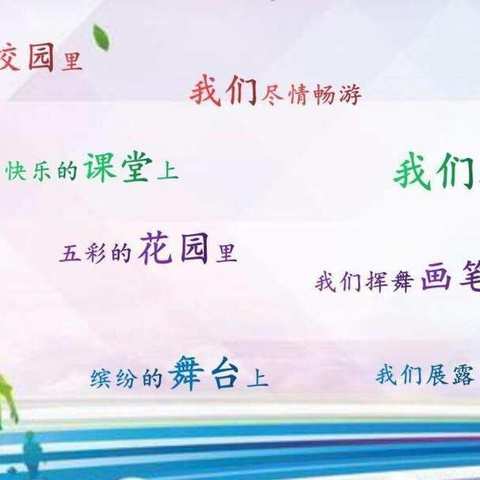 【乐学课堂•优秀社团展播】偃师区第二实验小学“5T”社团风采展