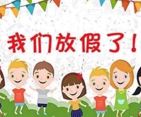 🌈🌈🌈放暑假啦！——担子幼儿园中一班期末总结