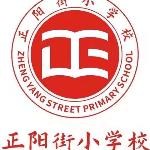 新课程 新常规 新任务 —正阳街小学英语组“专家进校园”活动