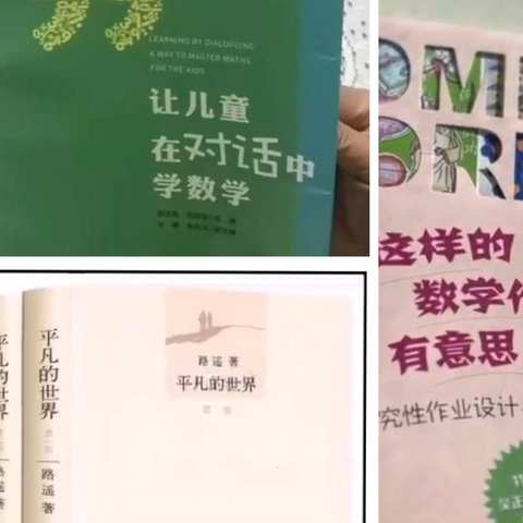 【VOL.70】腹有诗书气自华——兴庆区第五小学教职工好书推荐活动（一）