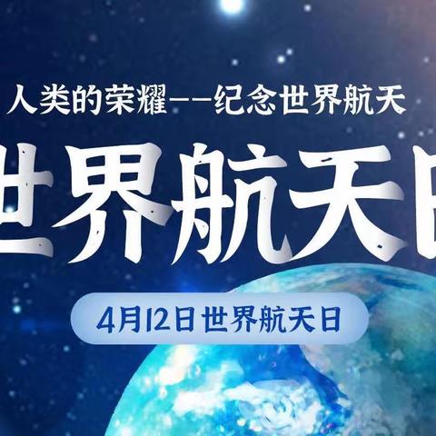 【尚真华电】星空虽远，梦想无垠——致九年级家长的第六十一封信