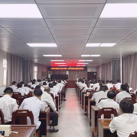 汝州农商银行召开2021年第一季度规范化服务分析会