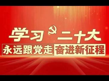 乌兰察布市分公司党委召开2022年度第九次理论学习中心组学习(扩大)会议