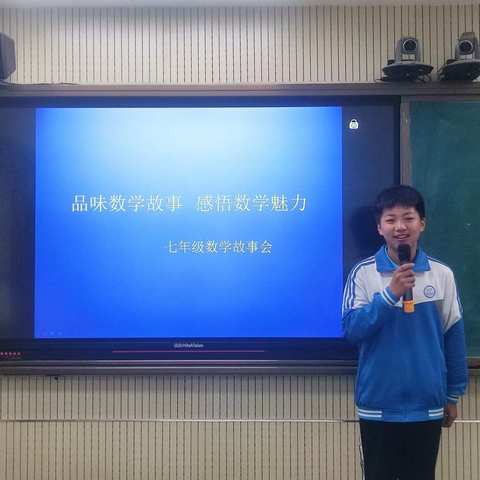 品味数学故事 感悟数学魅力——咸阳市高新一中开展数学故事演讲活动