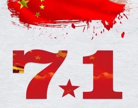 抚顺市第五医院机关党支部开展“声动新时代、真情满七一” 庆建党102周年系列活动