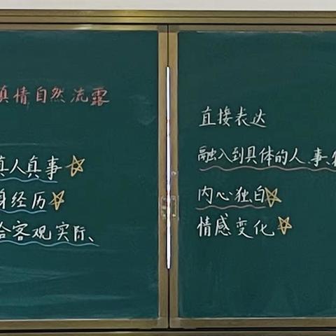 王老师和她的孩子们