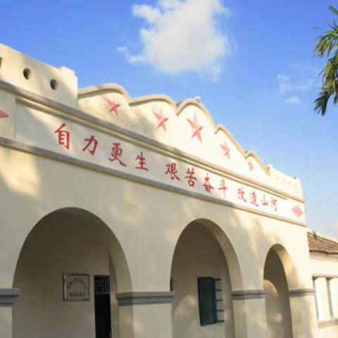 海南省扶贫创业致富带头人培训（第十二期）—美丽乡村实践教学+惠农政策解读篇