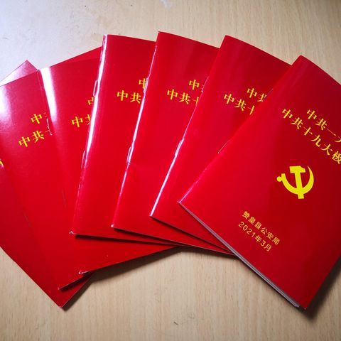 赞皇县公安局印发“口袋书”——让党史学习教育装在口袋烙进心灵