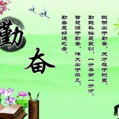 “ 一份耕耘，一份收获”建三小学一年级三班