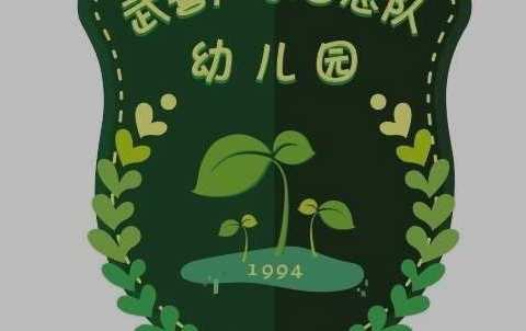 武警广东省总队幼儿园的美篇